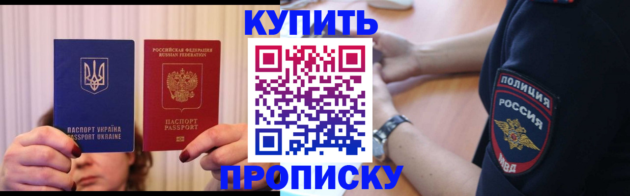 прописка для кредита в Сысерти